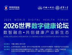 <b>国际AI病院智联体更是其的一次全面升级</b> 